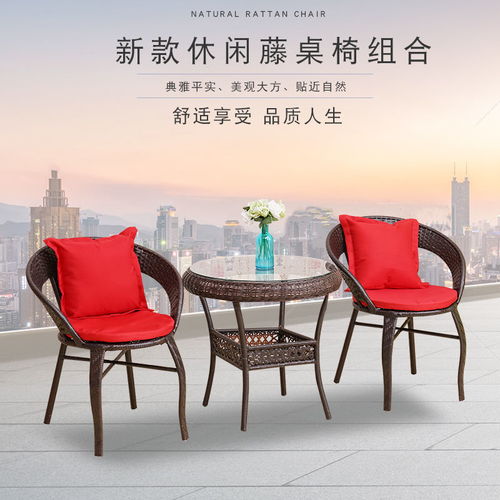 藤椅三件套陽臺(tái)桌椅組合客廳桌子椅子餐桌椅組合戶外桌椅靠背椅子