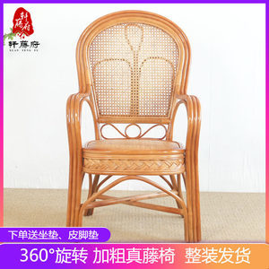 【老人藤椅靠背椅】最新批發(fā)報(bào)價(jià)與購買指南